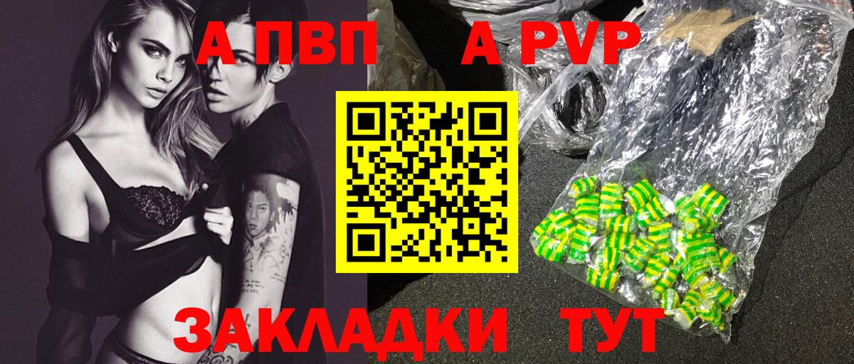 А ПВП кристаллы  Alfa_PVP Crystall  Воскресенск  Вход с VPN  А ПВП  A PVP СК 
