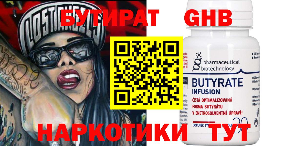 Бутират  Вход с VPN  Воскресенск  БУТИРАТ оксана 
