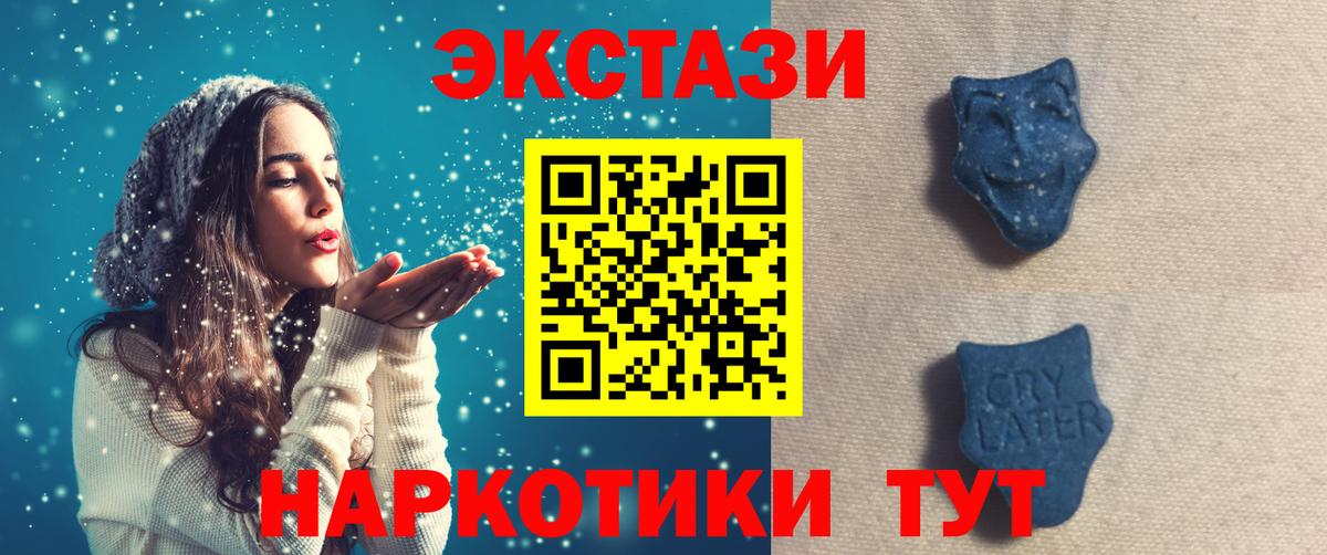 Экстази  Экстази круглые  Вход с VPN  Воскресенск 