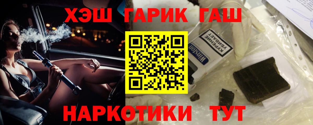 ГАШ VHQ Воскресенск