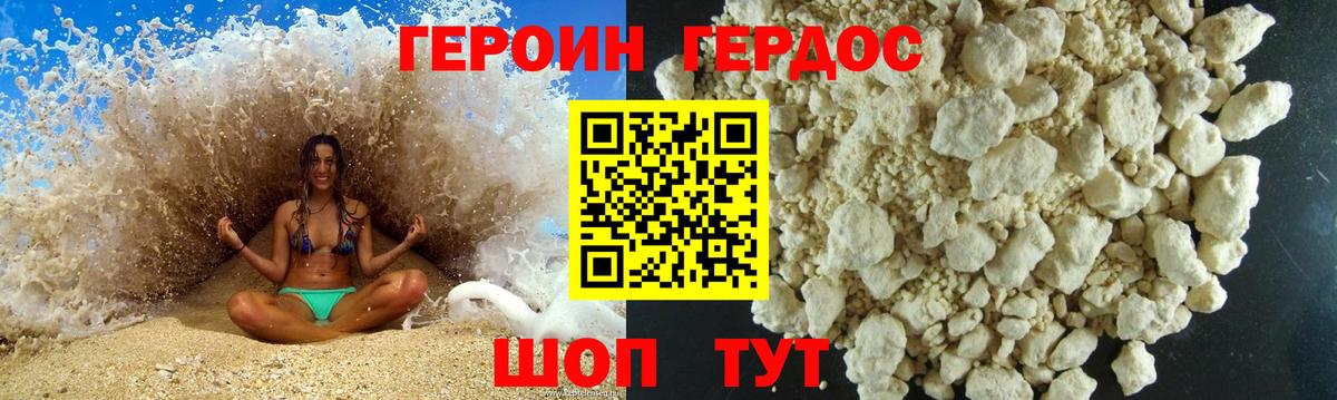 Воскресенск  Героин VHQ  Вход с VPN 