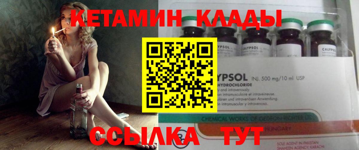КЕТАМИН VHQ  Вход с VPN  Кетамин VHQ  Воскресенск 