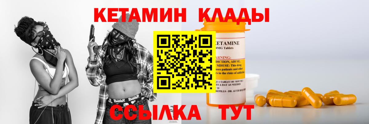КЕТАМИН ketamine Воскресенск
