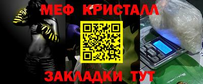 таблы Гуково