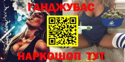 таблы Гуково