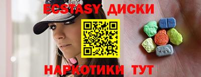 таблы Гуково
