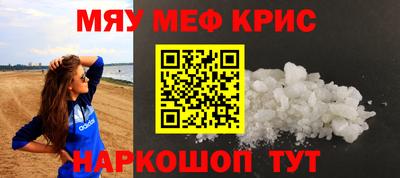 меф VHQ Гудермес