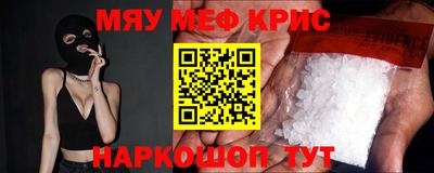 меф VHQ Гудермес