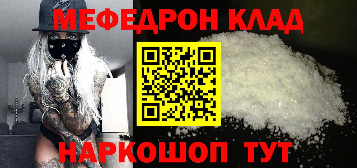 Меф Воскресенск