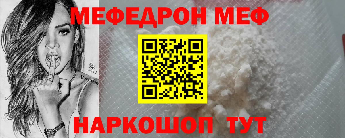 Меф 4 MMC  МЯУ-МЯУ  Воскресенск  МЯУ-МЯУ VHQ  Вход с VPN 