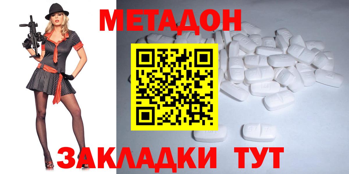 мориарти состав  Вход с VPN  Воскресенск  Метадон VHQ 