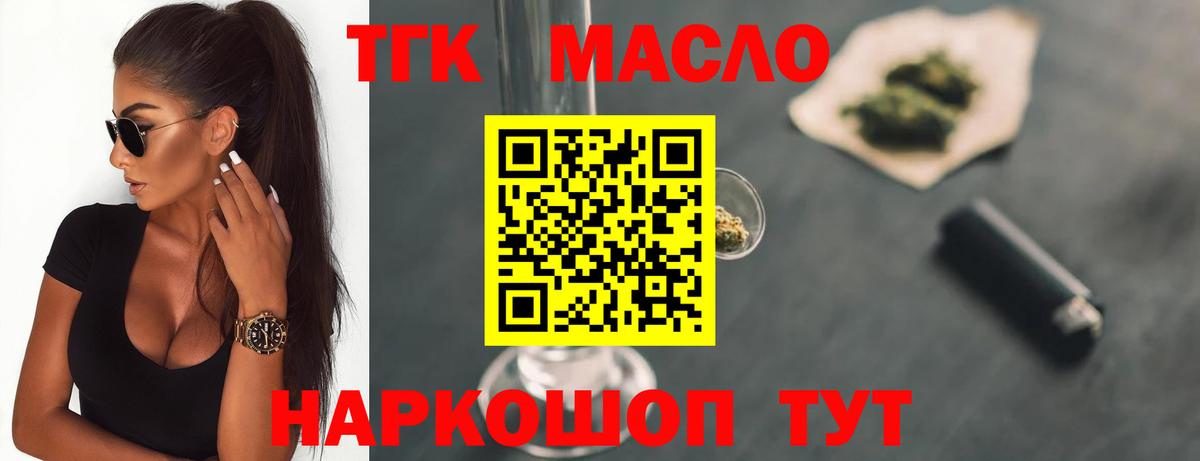 Codein  Вход с VPN  МЕТ  Воскресенск  Конопля  Гашиш  МЕФ кристаллы 